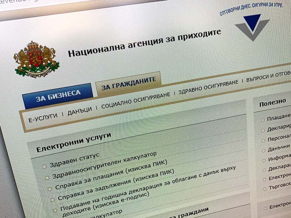 Какво следва от източените от НАП данни?