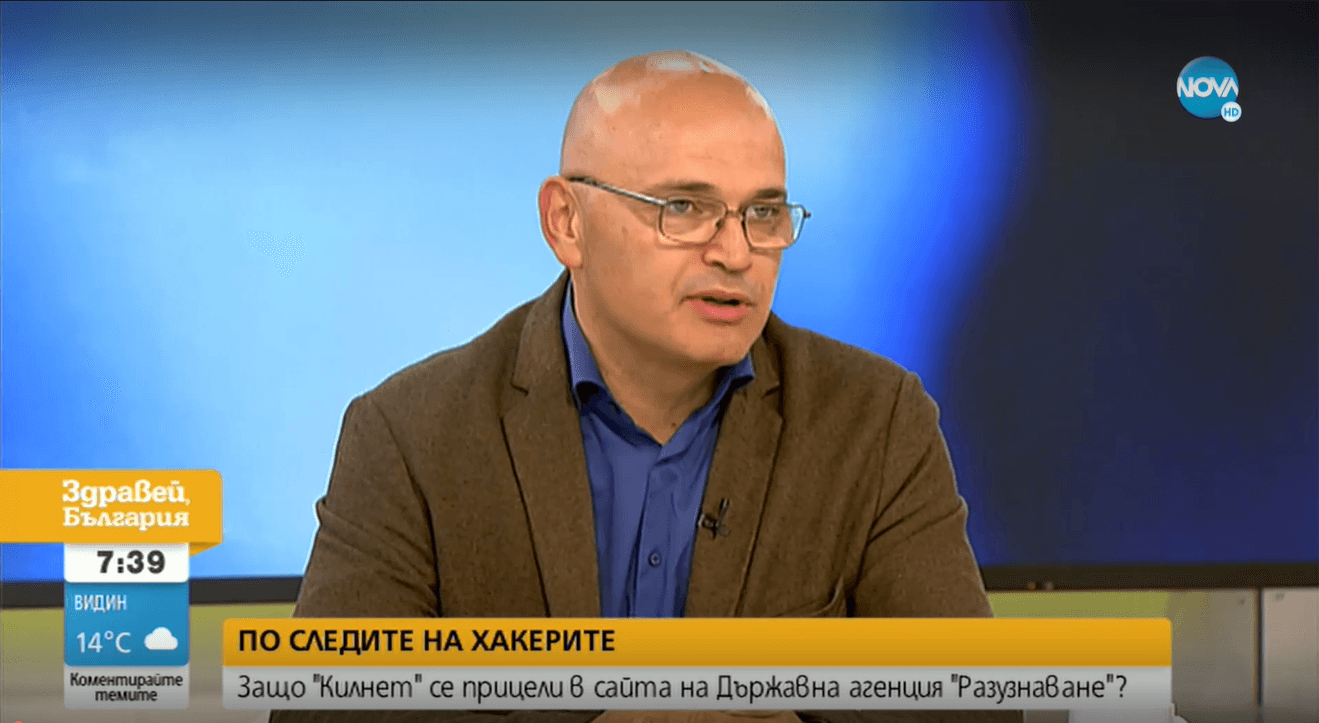 „Трябва да поддържате добра киберхигиена. Устройствата трябва да бъдат обновявани до последна версия, да имат антивирусен софтуер."